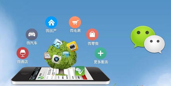鸡东分析企业微信公众号平台开发的优势有哪些？