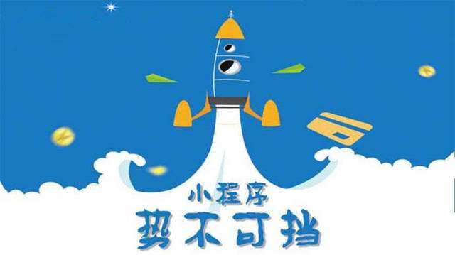 鸡东微信小程序开发如何助力传统零售商突破经营难题