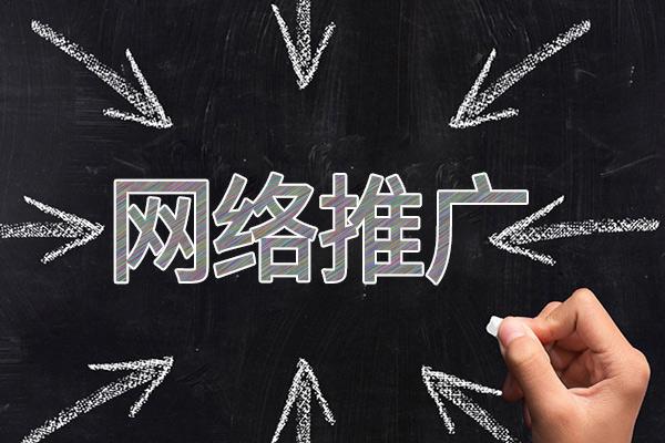 鸡东网络推广公司介绍几个企业软文推广的发布平台