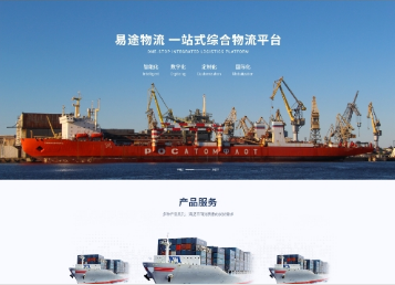 鸡东易途物流